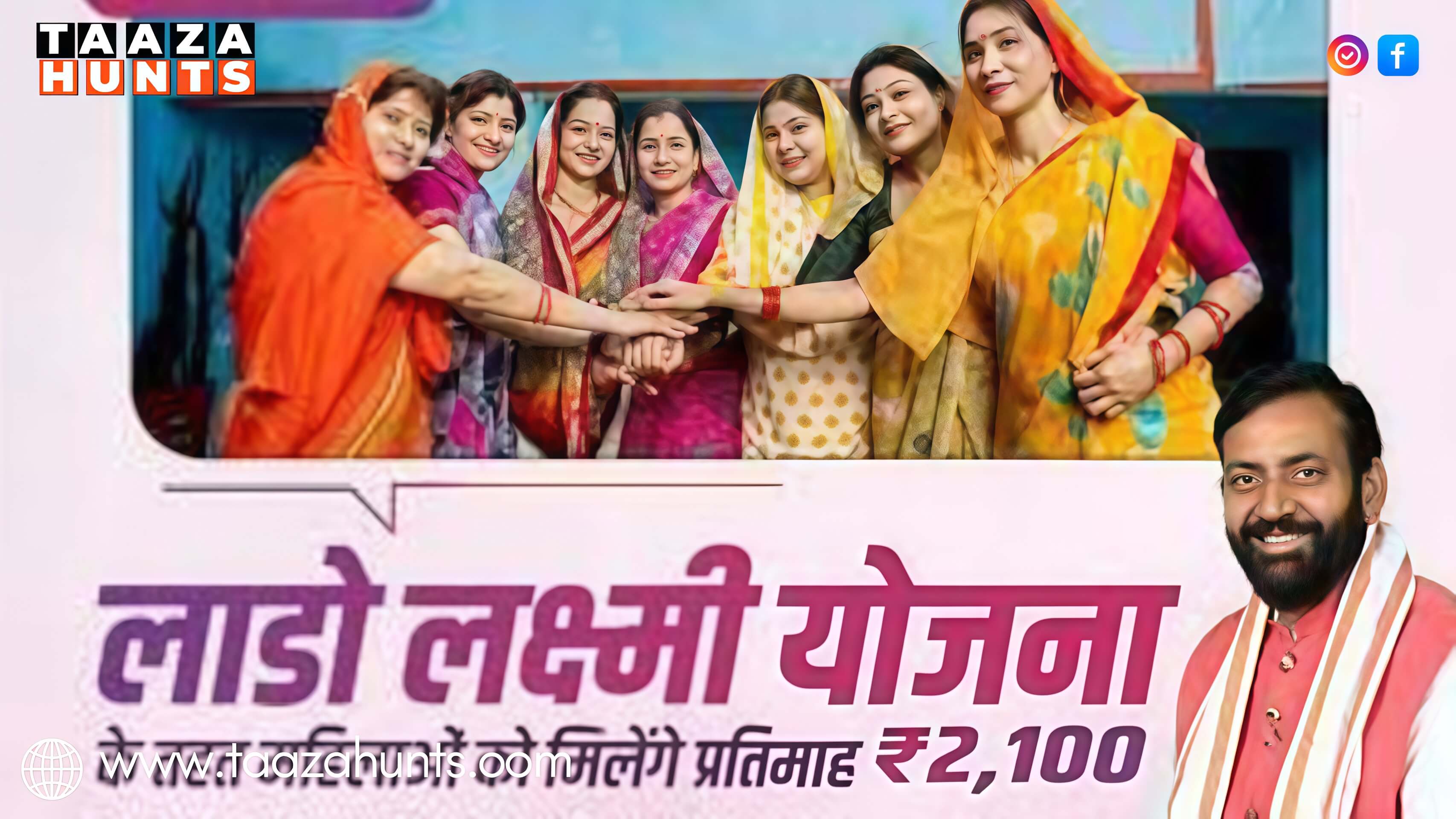 लाडो योजना: