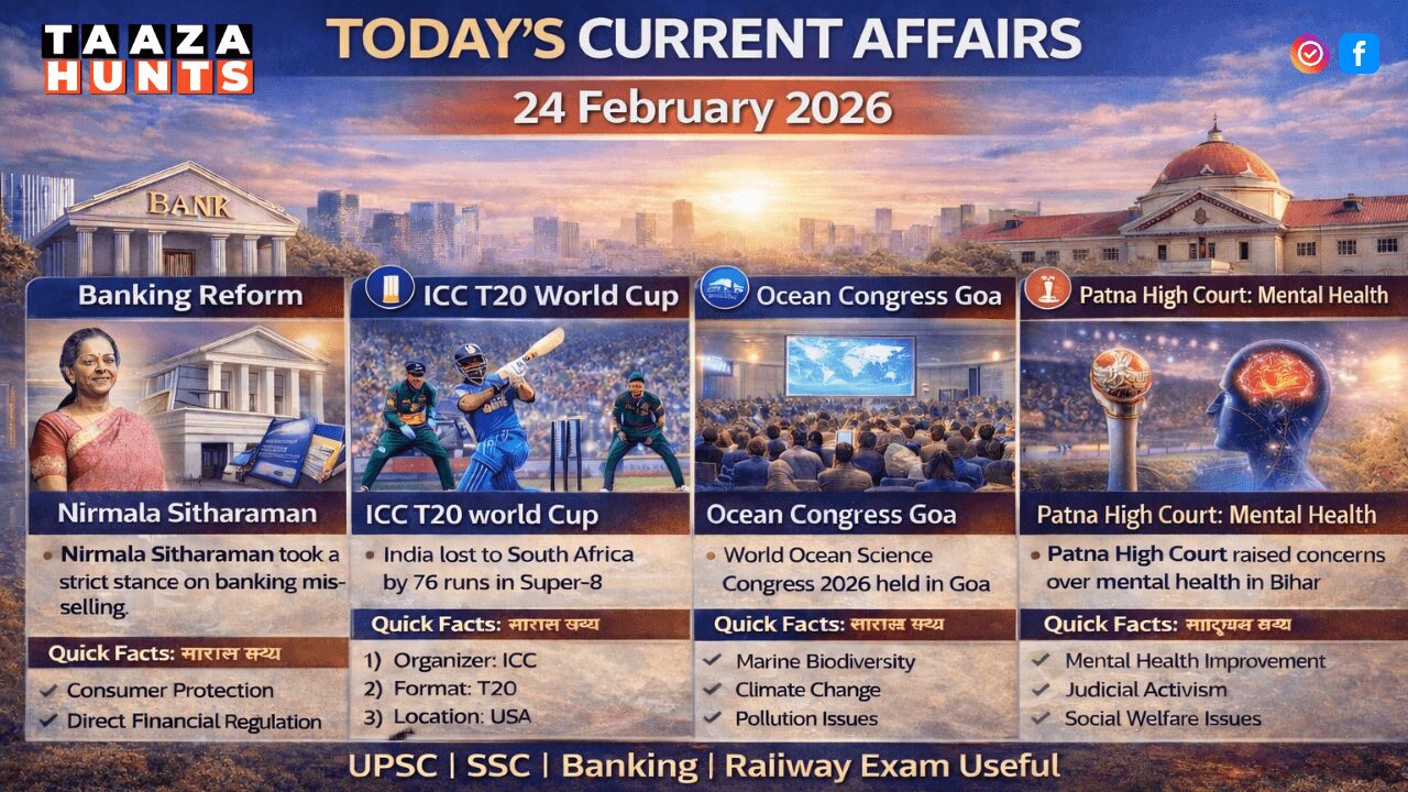 Today Current Affairs in Hindi 24 February 2026