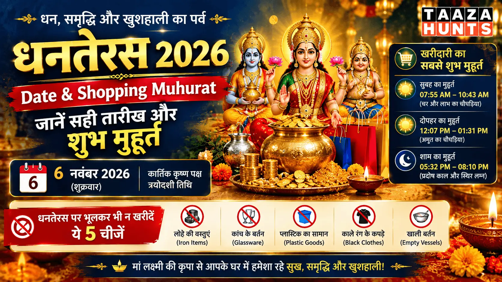 Dhanteras 2026 Date Shopping Muhurat Shubh Choghadiya Puja Timing Rules Taaza Hunts